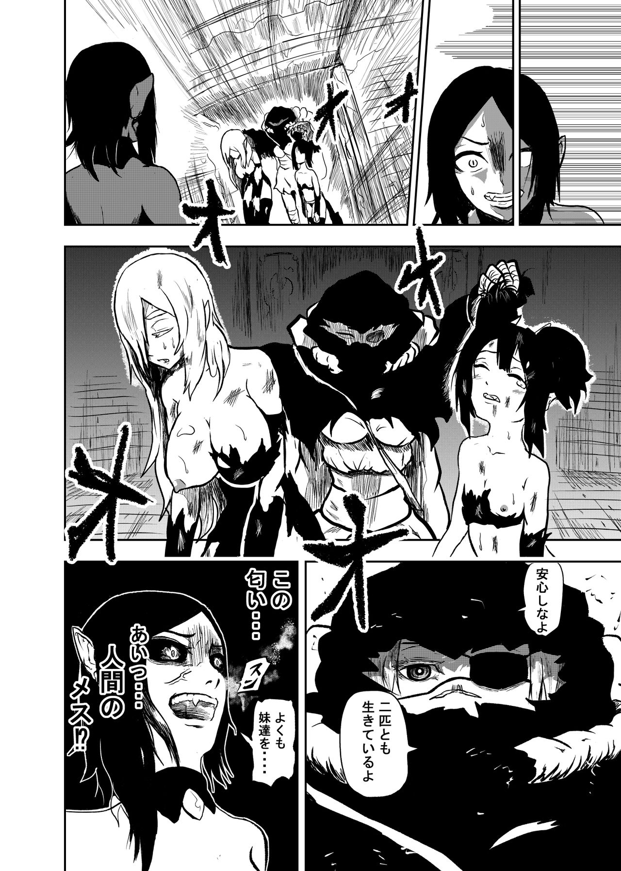 [Tonten] Vamparade ~Kyuuketsuki Sanshimai Hobaku Hen~ page 10 full