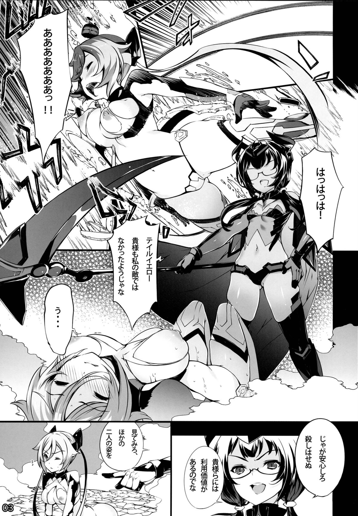 (C87) [Sheepfold (Tachibana Yuu)] Watashi, Hero ni Naremasen deshita. (Ore, Twintail ni Narimasu.) page 2 full