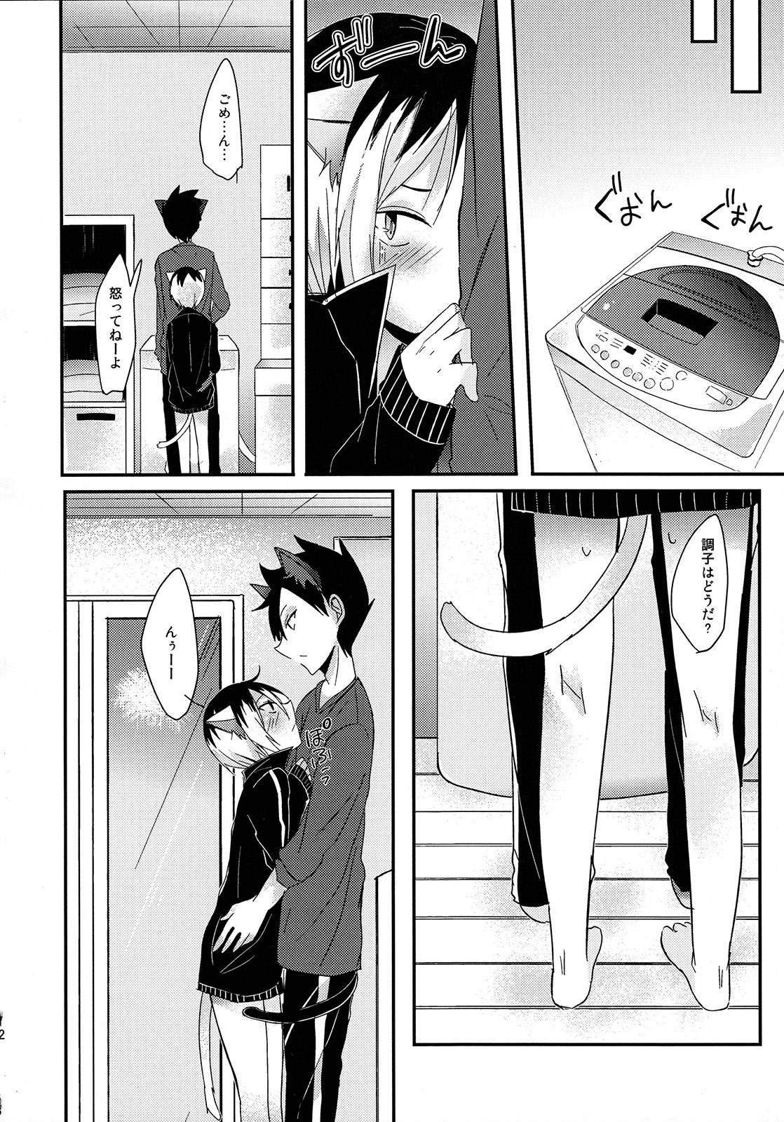 (RTS!!5) [Kakuu Otome (Amene Hayabusa)] Osoto wa Kiken ga Ippai (Haikyuu!!) page 31 full