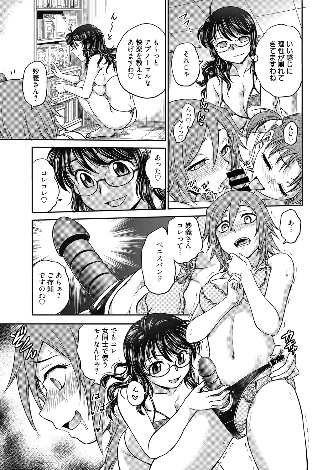 Web Manga Bangaichi Vol.3 [Digital] page 13 full