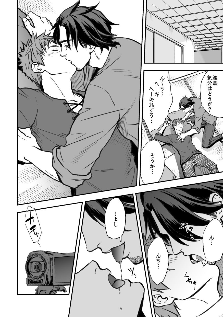 [Unknown (UNKNOWN)] Senpai, to. page 14 full