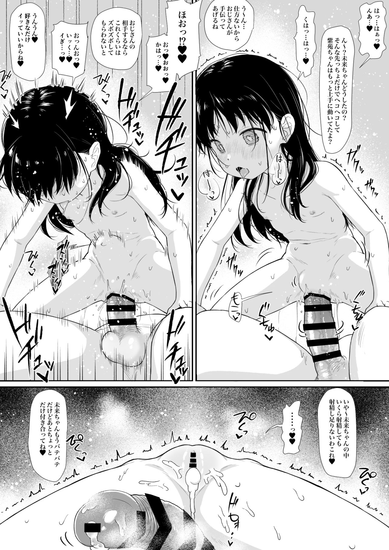 [Mainichi Kenkou Seikatsu (Healthyman)] Anoko wa Oji-san no Mesu [Digital] page 27 full