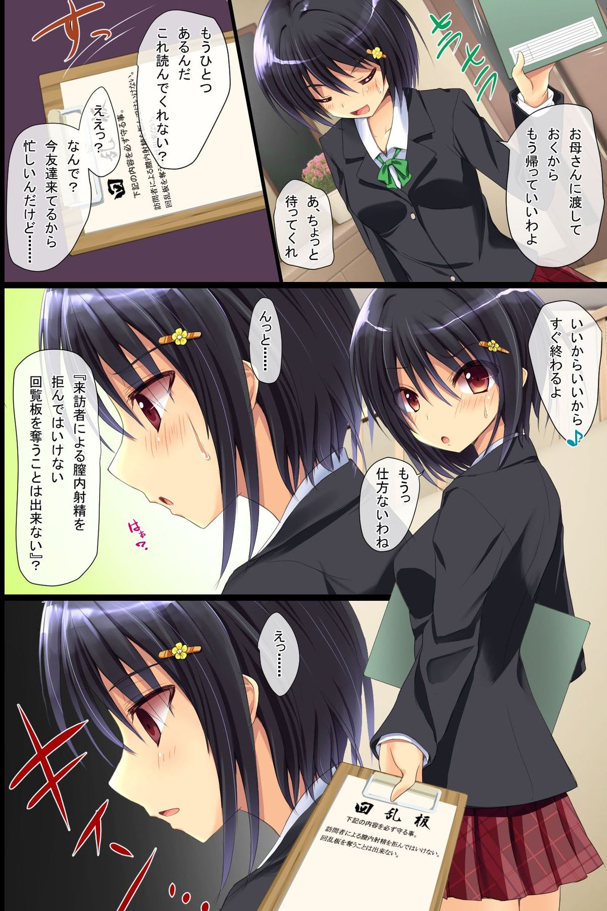 [DL Mate] Kinjo no Hitozuma ya Osananajimi JK o Kyousei Sousa de Omoi no mama ni Netori SEX page 20 full