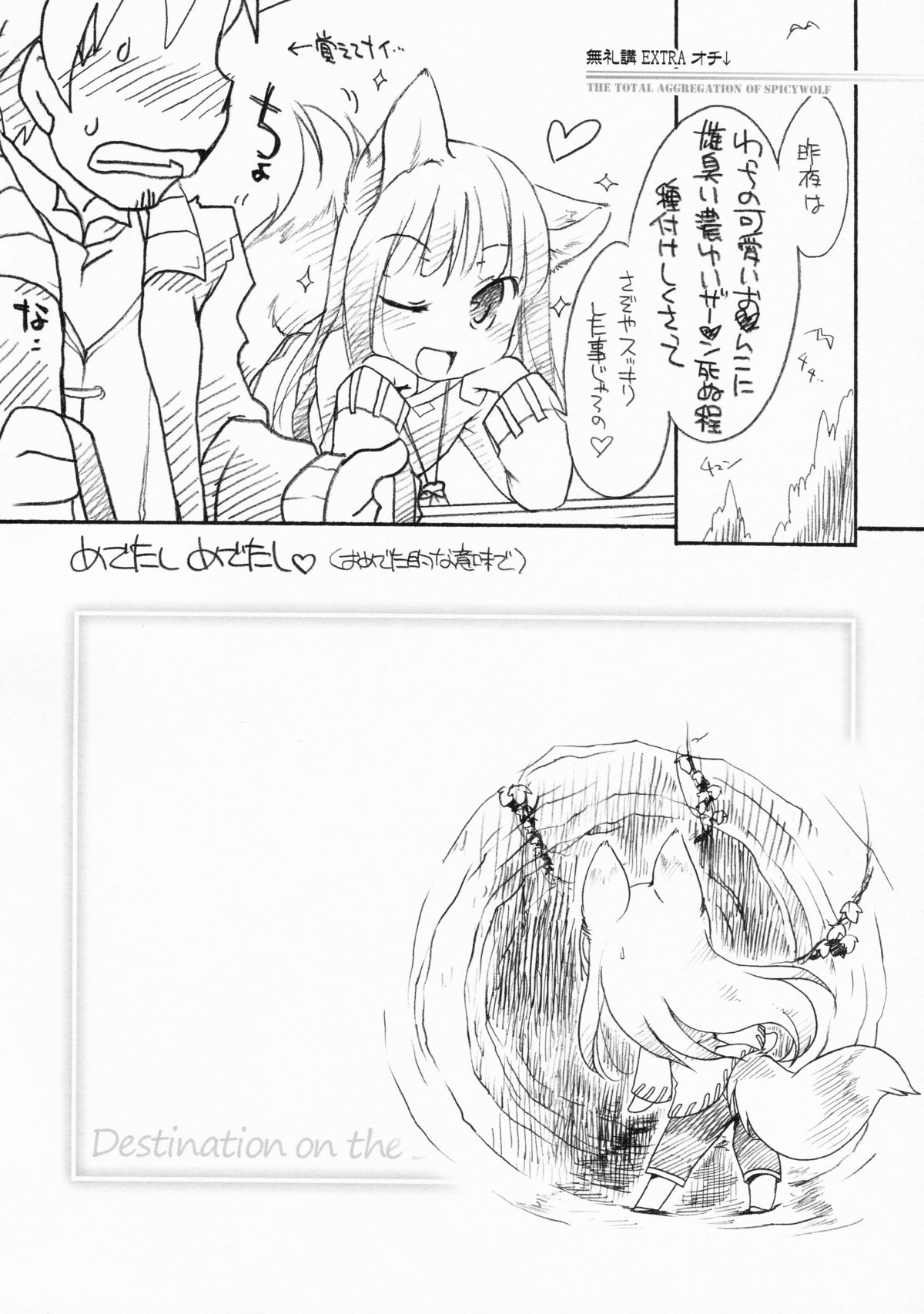 (C76) [Hinaprin (Ikuta Takanon)] Ookami no Soukessan (Spice and Wolf) page 38 full