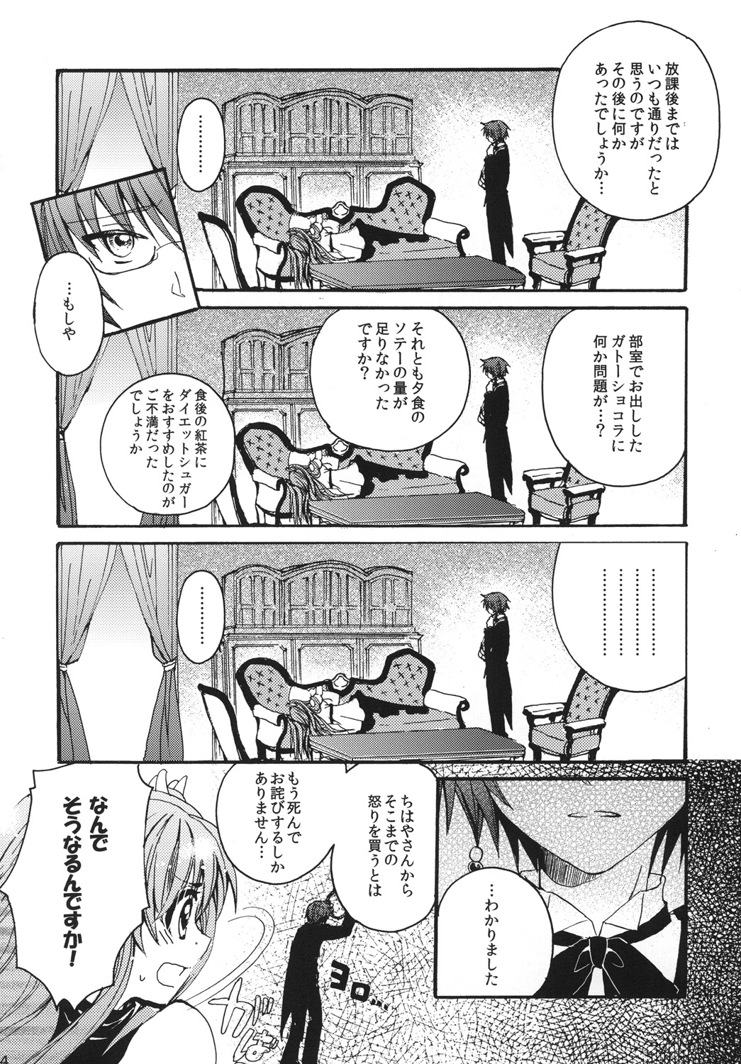 [CMA-Brand (Sachi)] Chihaya-san no Okinimesu Mama (Rewrite) page 3 full