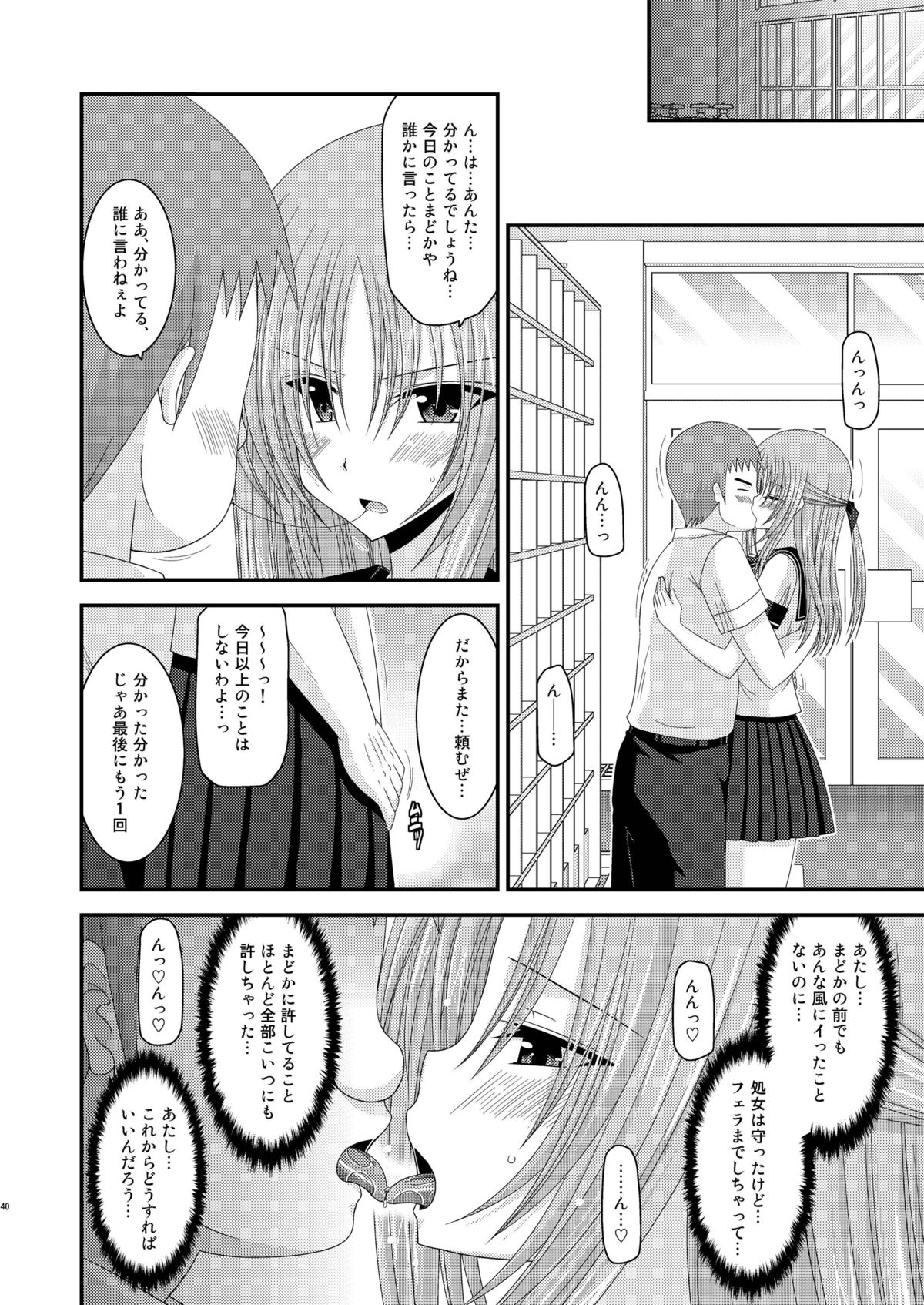 [valssu (Charu)] Roshutsu Shoujo Yuugi Ni Kan [Digital] page 40 full