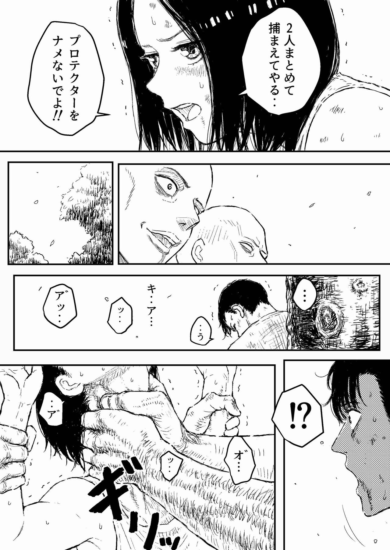 [Blue Percussion] Sutoranguru Gold 2 「Kubishime Jigoku Haiboku Heroine no Unmei」 page 16 full