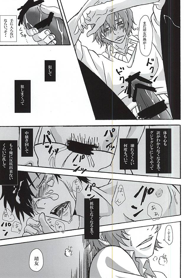 (Zenkai Cadence 5) [Ura Child (Ura.)] Yokunen  Ja I ~Shinkai Hayato Hen~ (Yowamushi Pedal) page 32 full