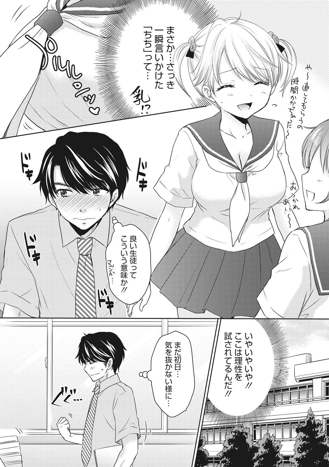 [Ozaki Miray] The Great Escape Vol. 51 (COMIC Megastore DEEP Vol. 28) [Digital] page 4 full