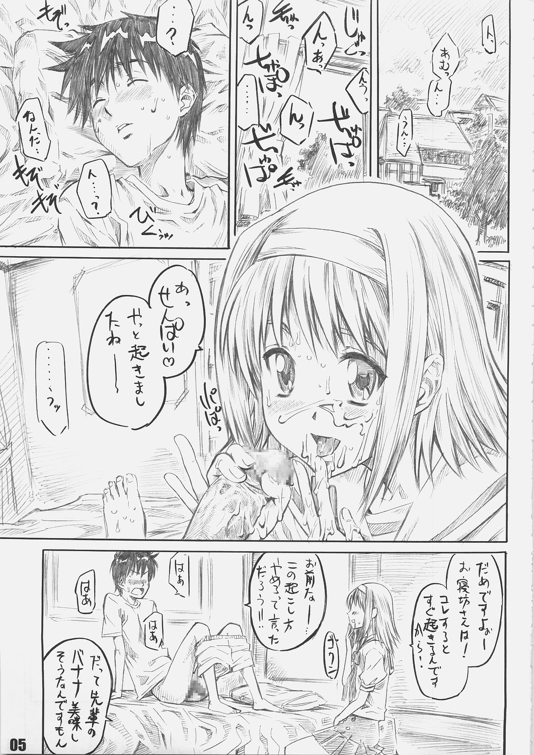 (C69) [MARUTA-DOJO (MARUTA)] Sakurairo no Kiretsu (D.C.S.S ~da capo second season~) page 4 full