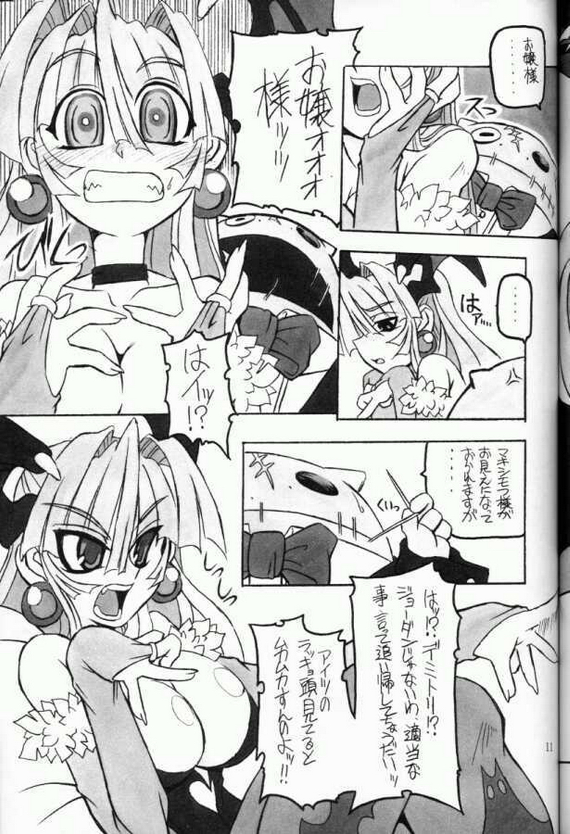 (C61) [NNZ DAN (Great Majin)] Moeyo!! Morrigan (Darkstalkers) page 10 full