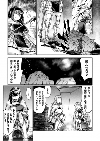 [Anthology] Kukkoro Heroines Vol. 1 [Digital] - page 42