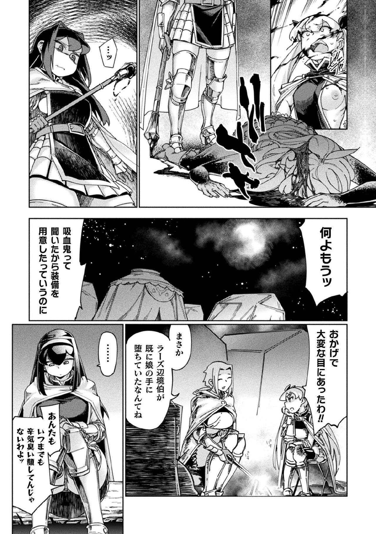 [Anthology] Kukkoro Heroines Vol. 1 [Digital] page 42 full