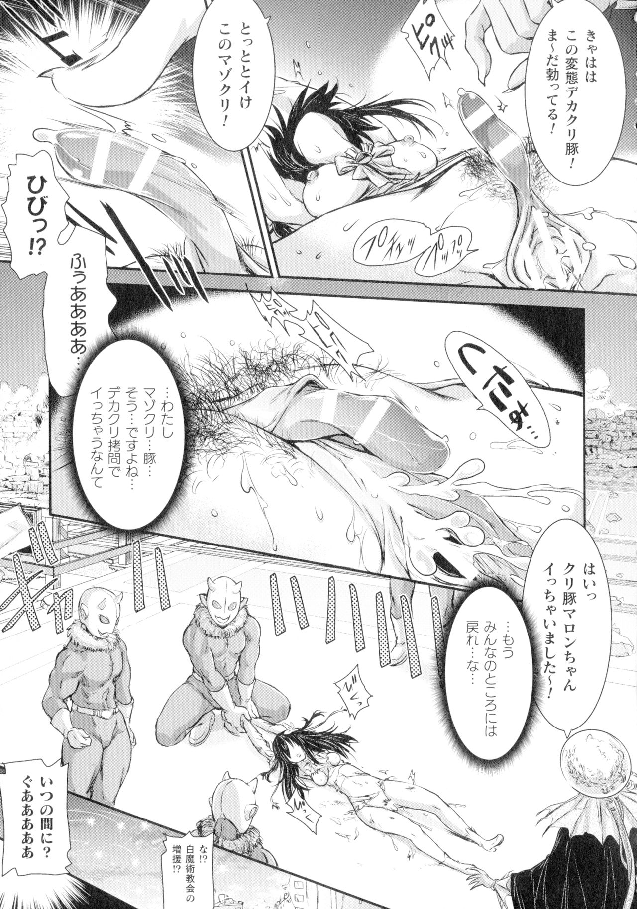 [Ishino Kanon] Seigi no Heroine wa Maketekara ga Honban Desu page 48 full