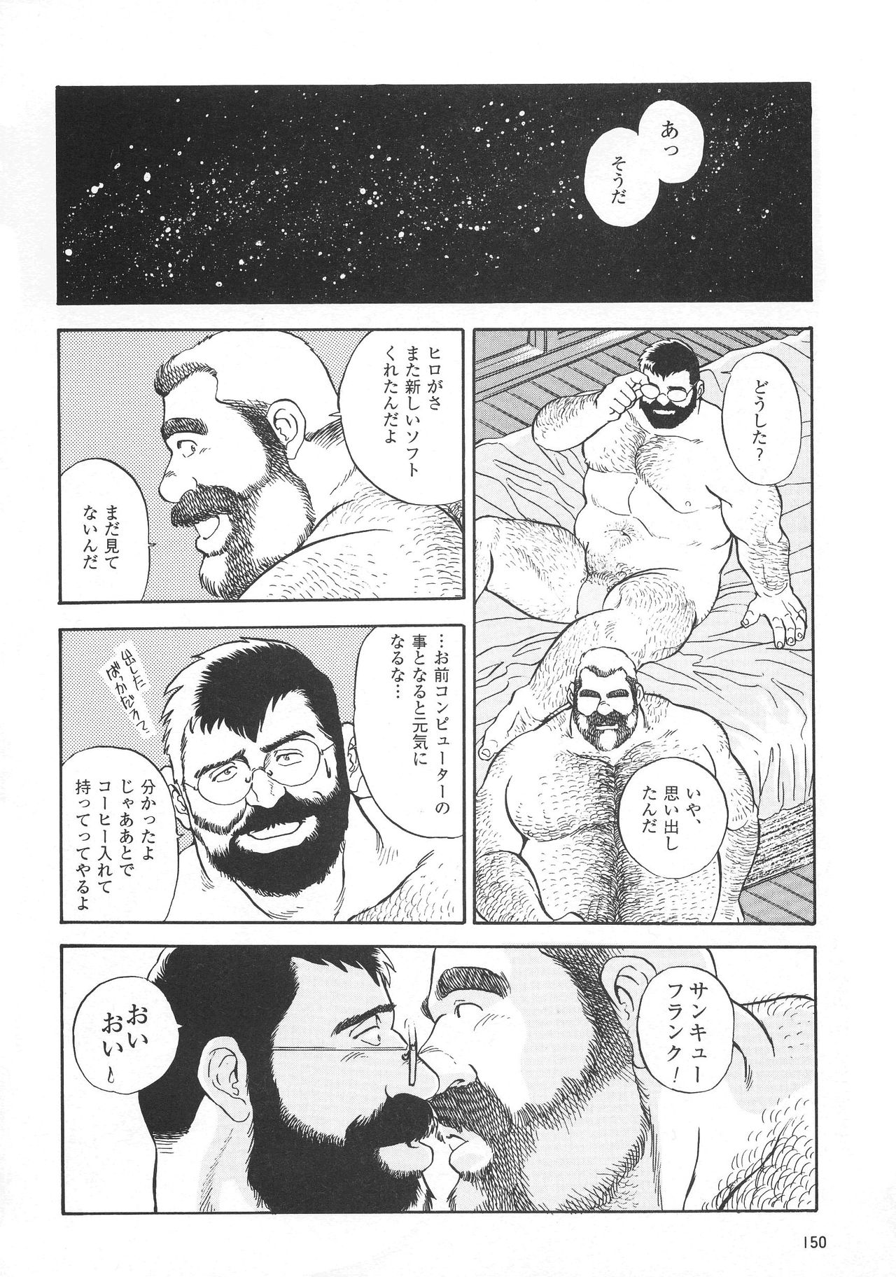 [Fujimoto Gou] GAME PLAYER (G-men No.5 1996-01) page 10 full