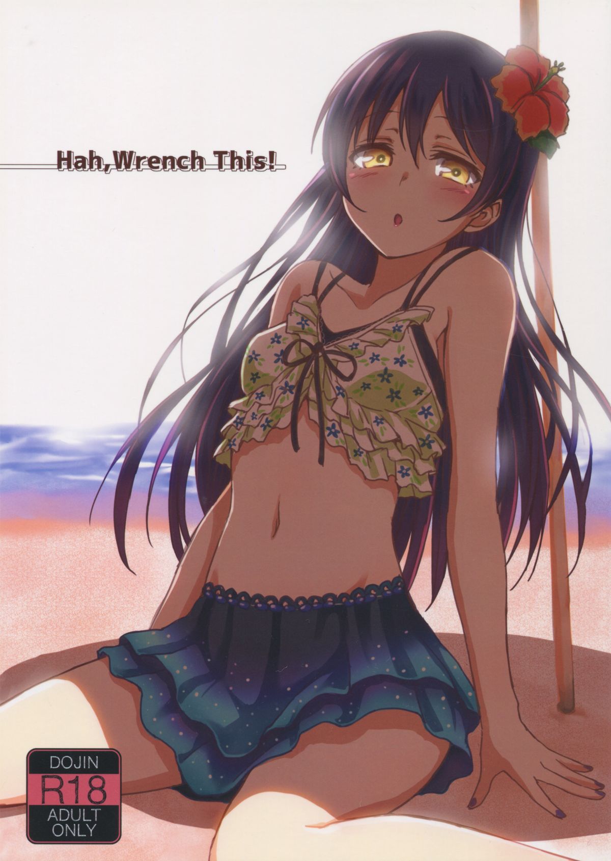 (C88) [Lipterrible (9chibiru)] Hah,Wrench This! (Love Live!) [Chinese] [無毒漢化組] page 2 full