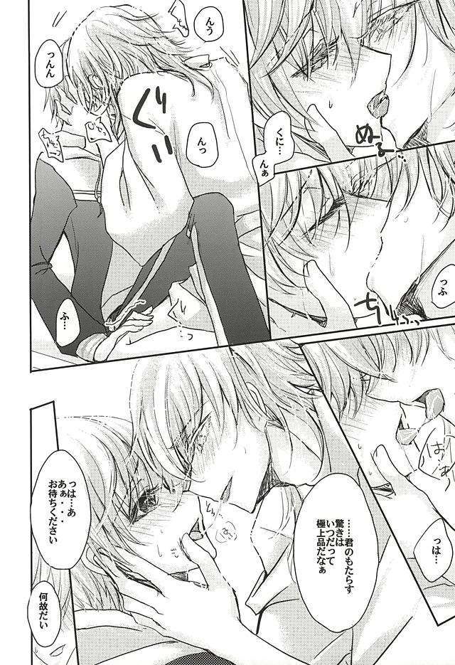 (Hyattou Ryouran ~Kimi no Heart o Shirahadori~) [Milk Caramel (Kinomiya)] Sore wa Himitsu Desu. (Touken Ranbu) page 13 full