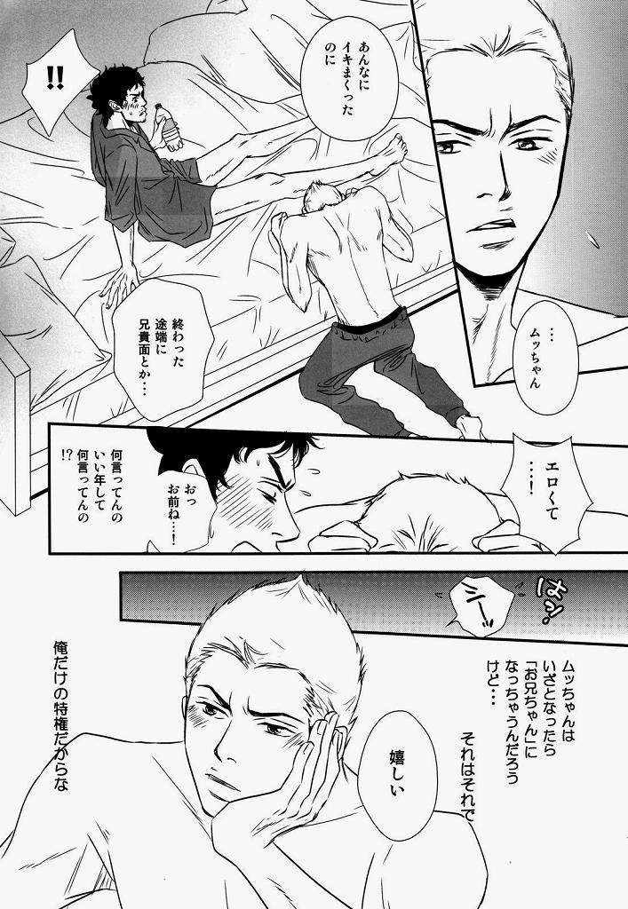 (C83) [MAGMA_BB (MAHARU)] Madoi Hoshi no Kidou (Space Brothers) page 14 full