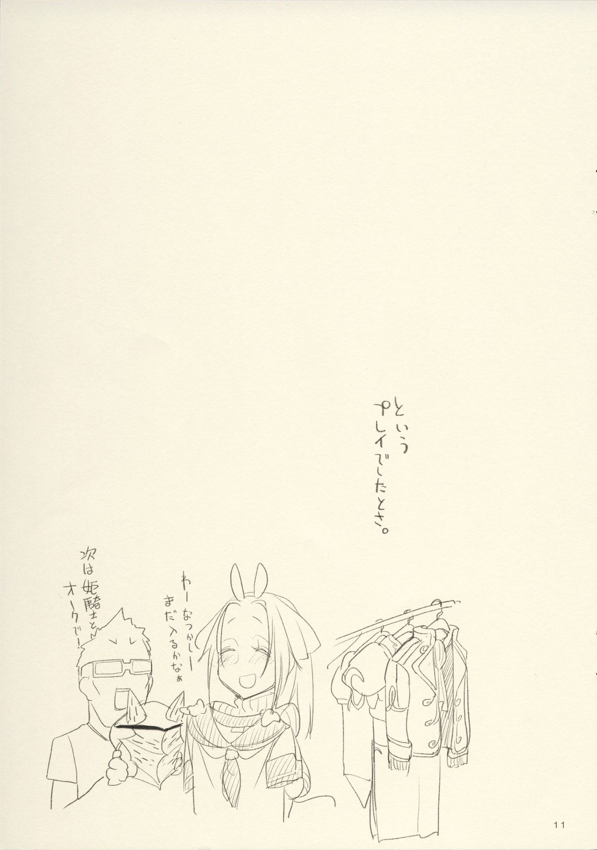 (COMIC1☆9) [SHIS (Z-ton)] Fist & Paragraph 0.1 page 11 full