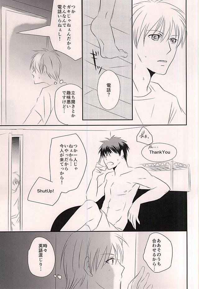 (Hop!Step!Jam! 3) [Beni (Inoue Kiyoshi)] Cloud Nine (Kuroko no Basuke) page 20 full