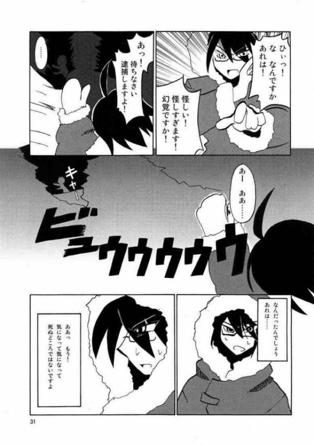 (C73) [Sukoburumers (elf.k, Lei, Tonbi)] School Wars Metals (Sayonara Zetsubou Sensei) page 28 full