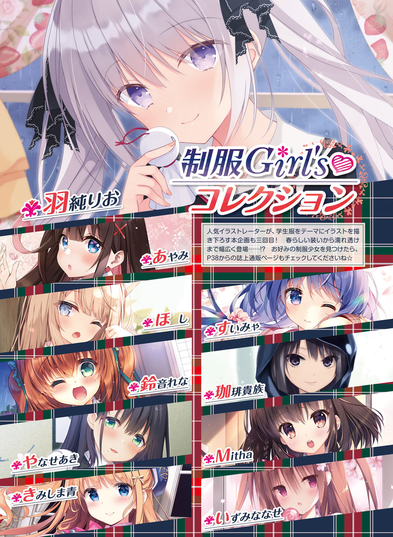 Dengeki Moeoh 2020-06 [Digital] page 24 full