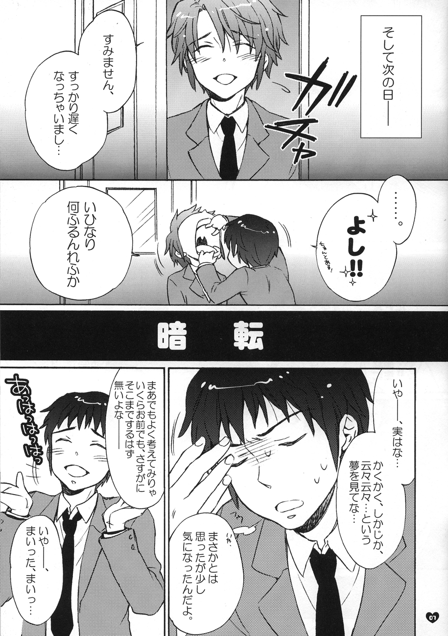 [Spira mirabilis] Dreamy-Dreamer (The melancholy of Haruhi Suzumiya) page 6 full