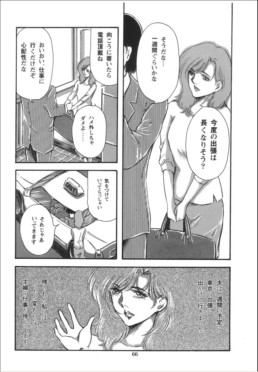 [OFF SIDE (Various)] Lady Ballade page 68 full