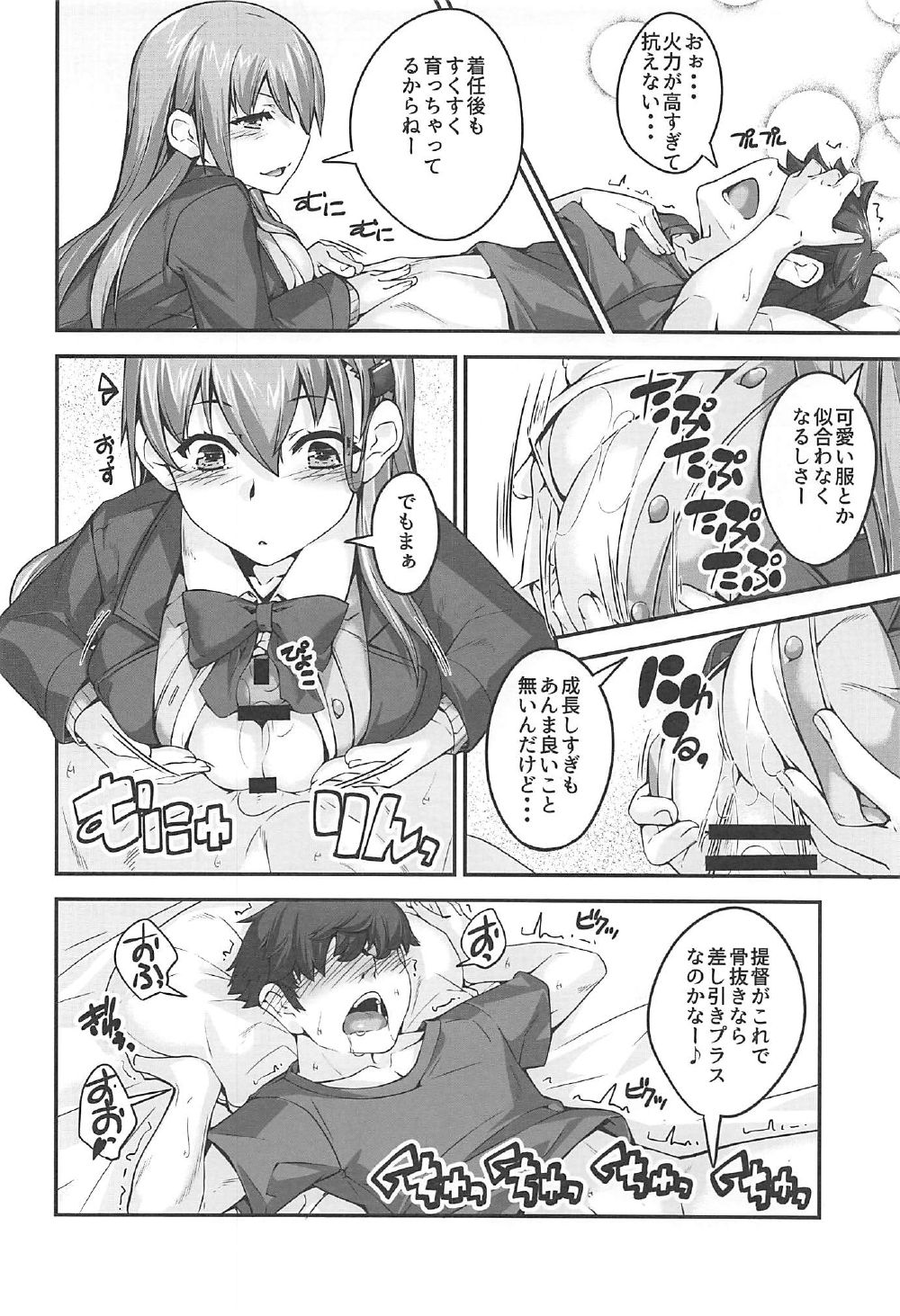 (C92) [Kansyouyou Marmotte (Mr.Lostman)] Suzuya-san to Issho. (Kantai Collection -KanColle-) page 8 full