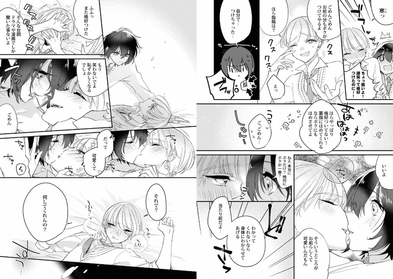 [Shiromitsu Daiya] Boku no Oshi wa Yoru ni Torokeru [Digital] page 46 full