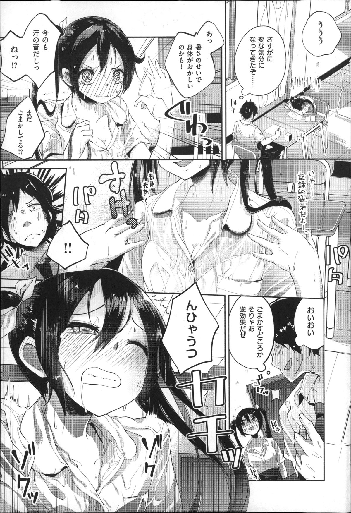 [Suruga Rinu] Seifuku Ohime-sama page 13 full