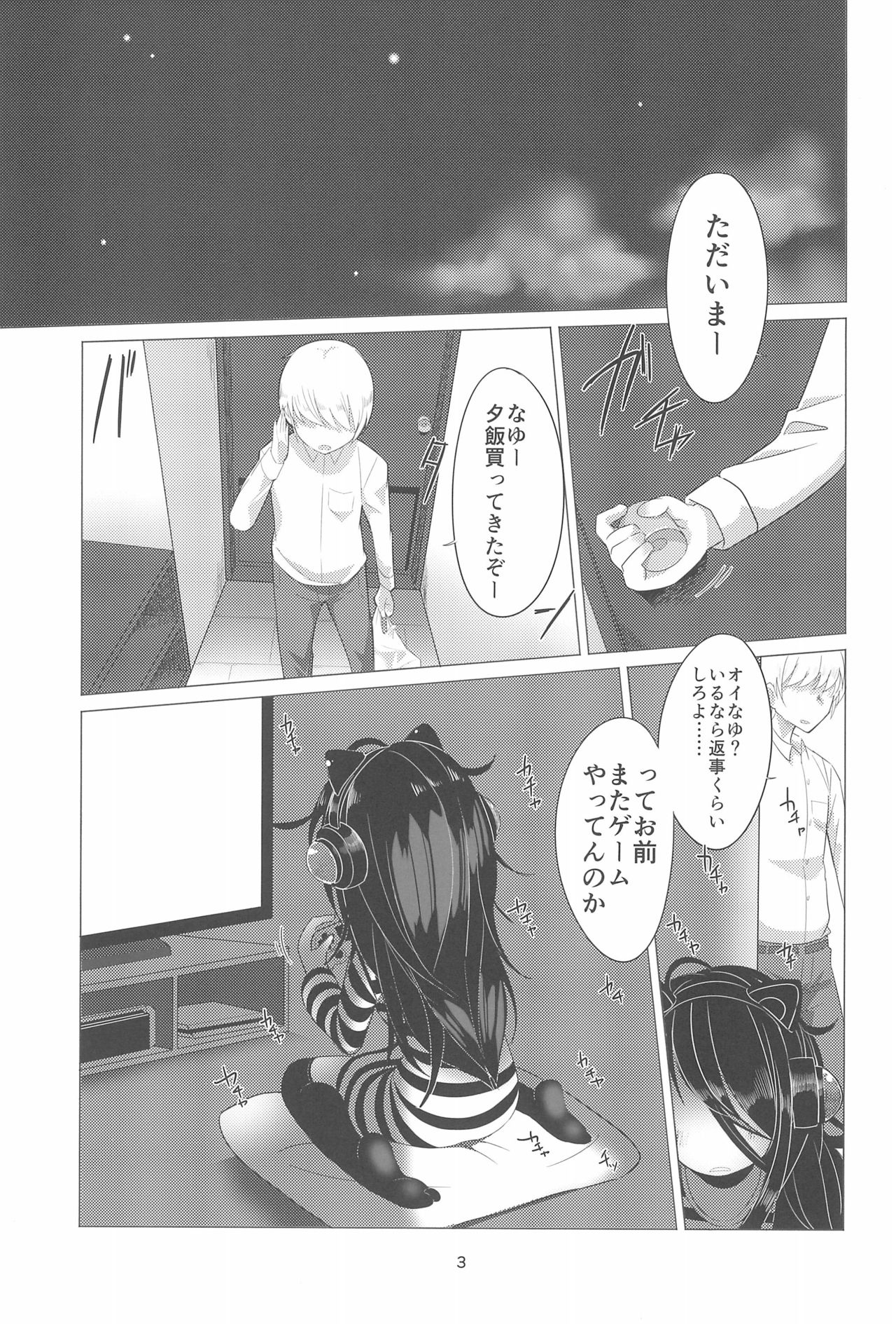 (C94) [Koharu Koubou (Koharuko)] Hajimete no Oshigoto! page 3 full