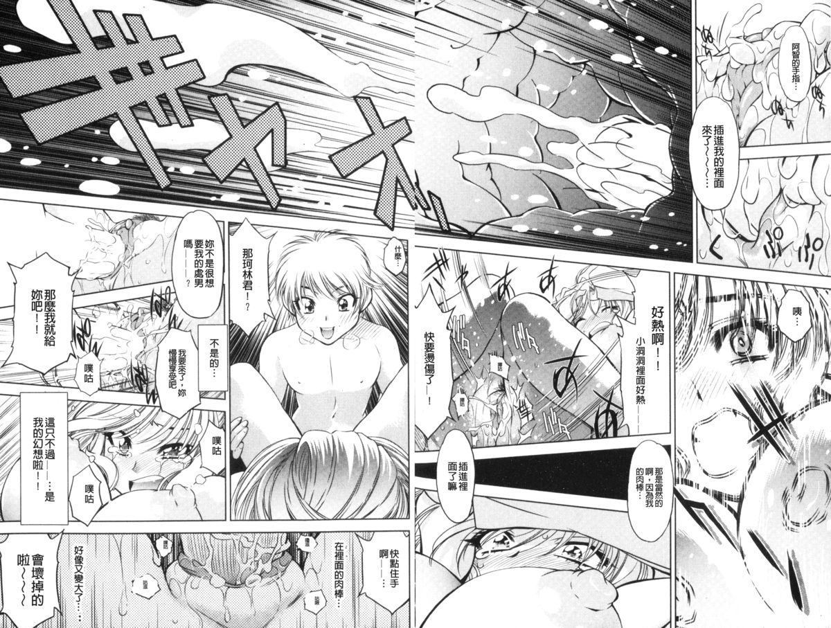 [Nagisa Minami] Doutei Tanteidan Series Kaitou Jukujo Kuroageha | 童貞偵探團系列作品 快盜熟女 神秘黑蝴蝶 [Chinese] page 42 full