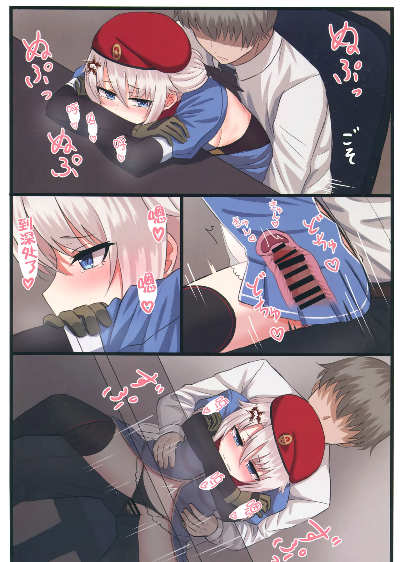 (C95) [LAB CHICKEN (Yakob)] 9A-91-chan wa Shikikan to Chomechome Shitai! (Girls' Frontline) [Chinese] [屏幕脏了汉化组] page 11 full