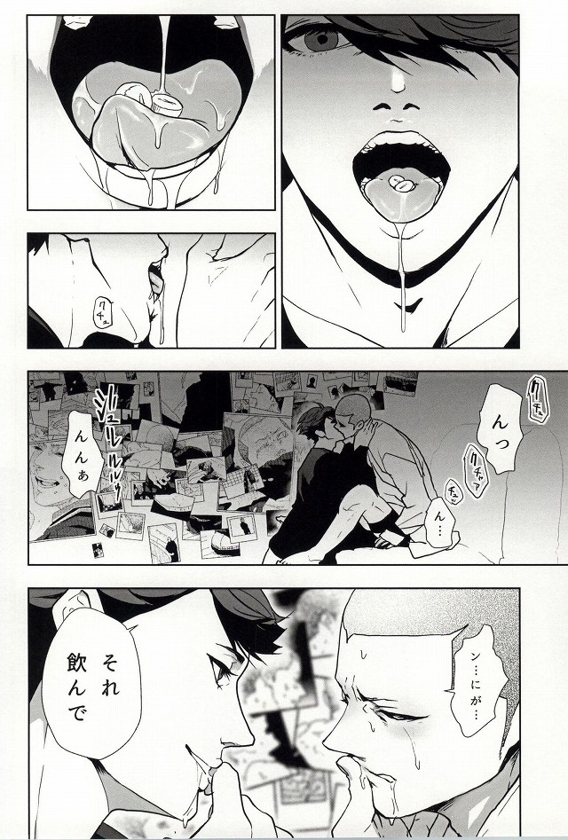 (RTS!!3) [Berunote (Kawadanuki Beruko)] AWPshot (Haikyuu!!) page 13 full