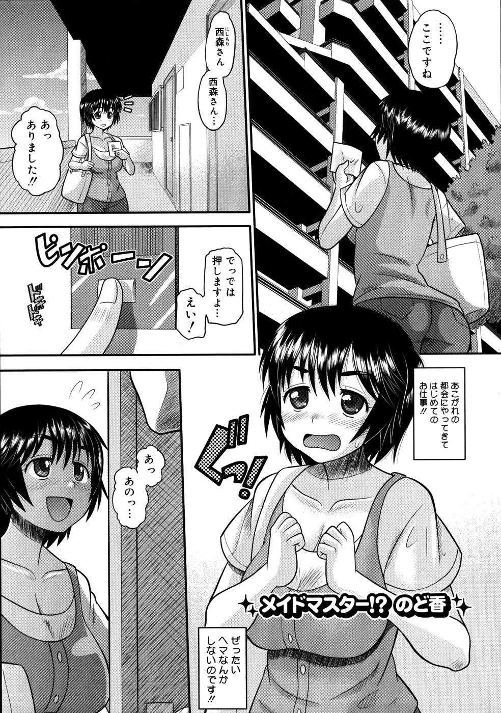 [Norakuro Nero] Eroi Neco page 4 full