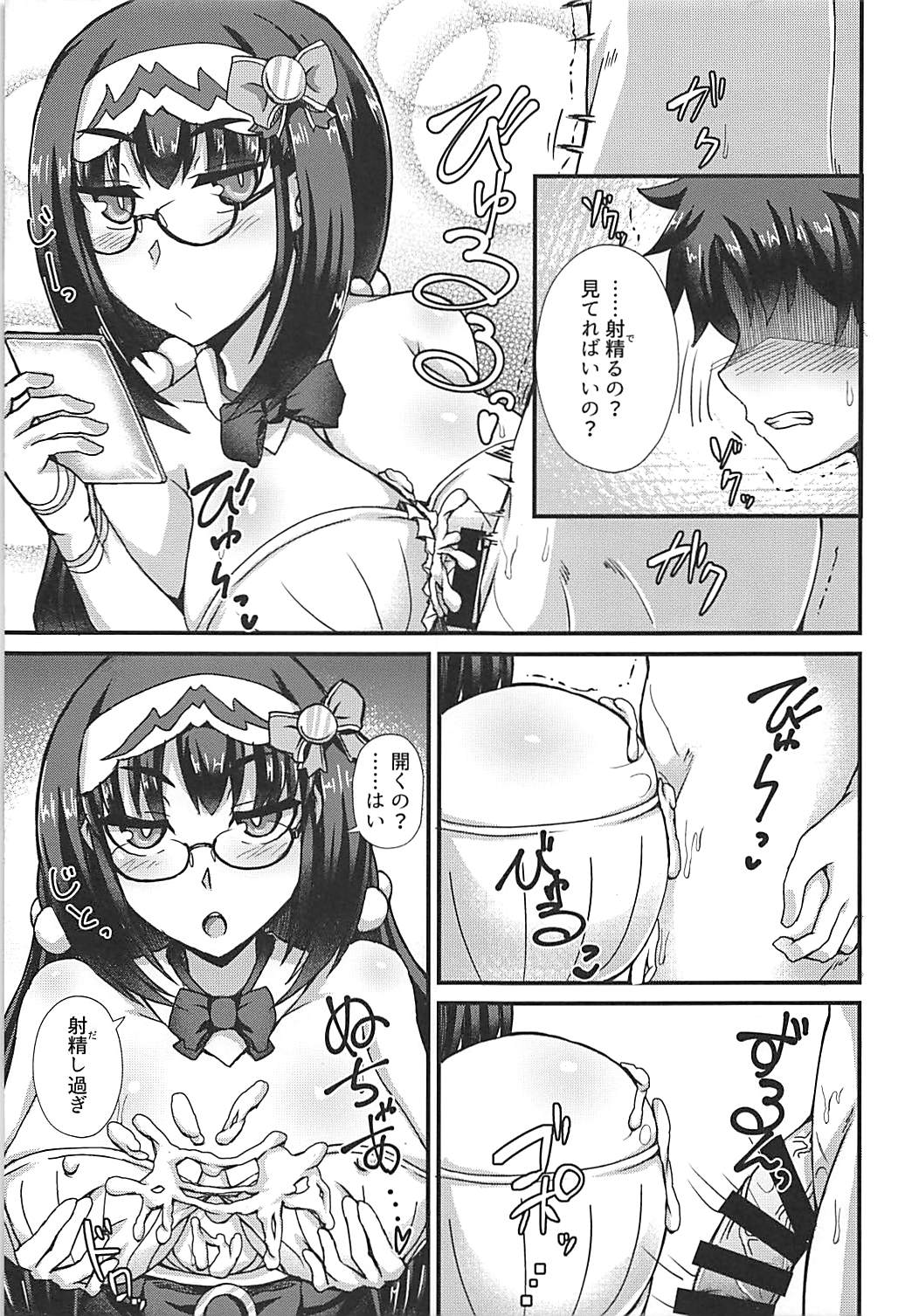 (COMIC1☆13) [Fushinsya_Guilty (Ikue Fuji)] Chaldea Fuuzoku [Osakabehime] (Fate/Grand Order) page 18 full