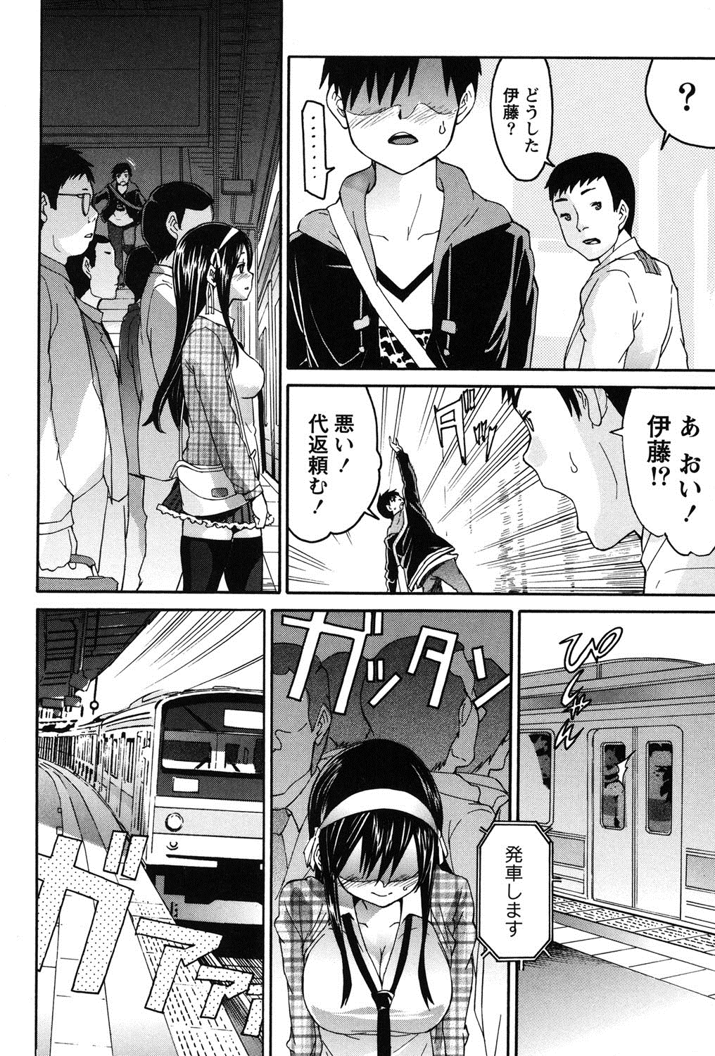[Tukamori Syuuji] Otsu-Pai! [Digital] page 15 full