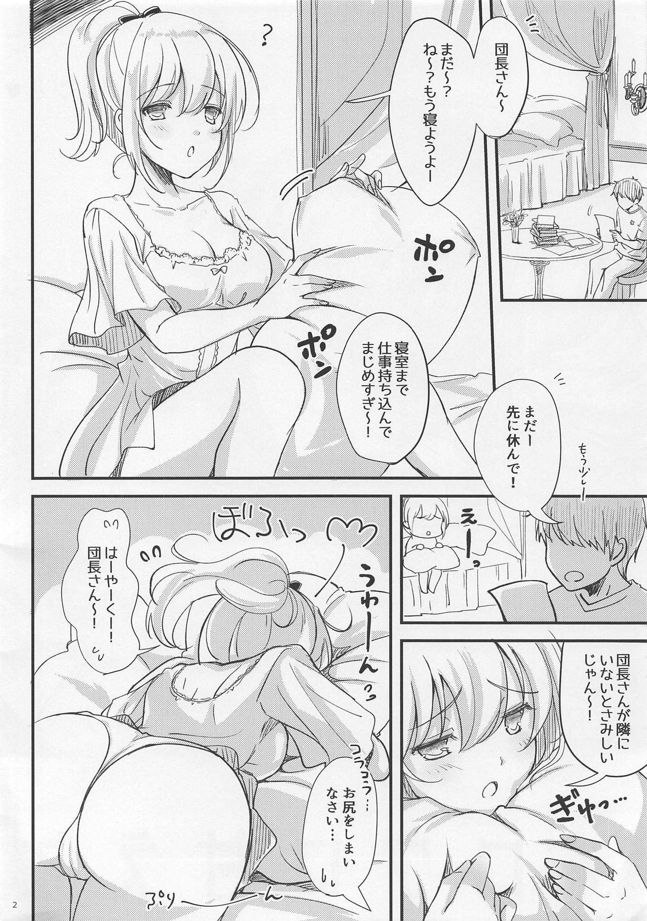 (Jabjab Maidoari! 7) [16kenme (Sato-satoru)] Mellow ni Amaete (Flower Knight Girl) page 2 full