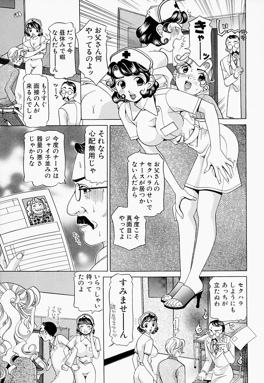 [Sasayama Ayako] steady study page 44 full