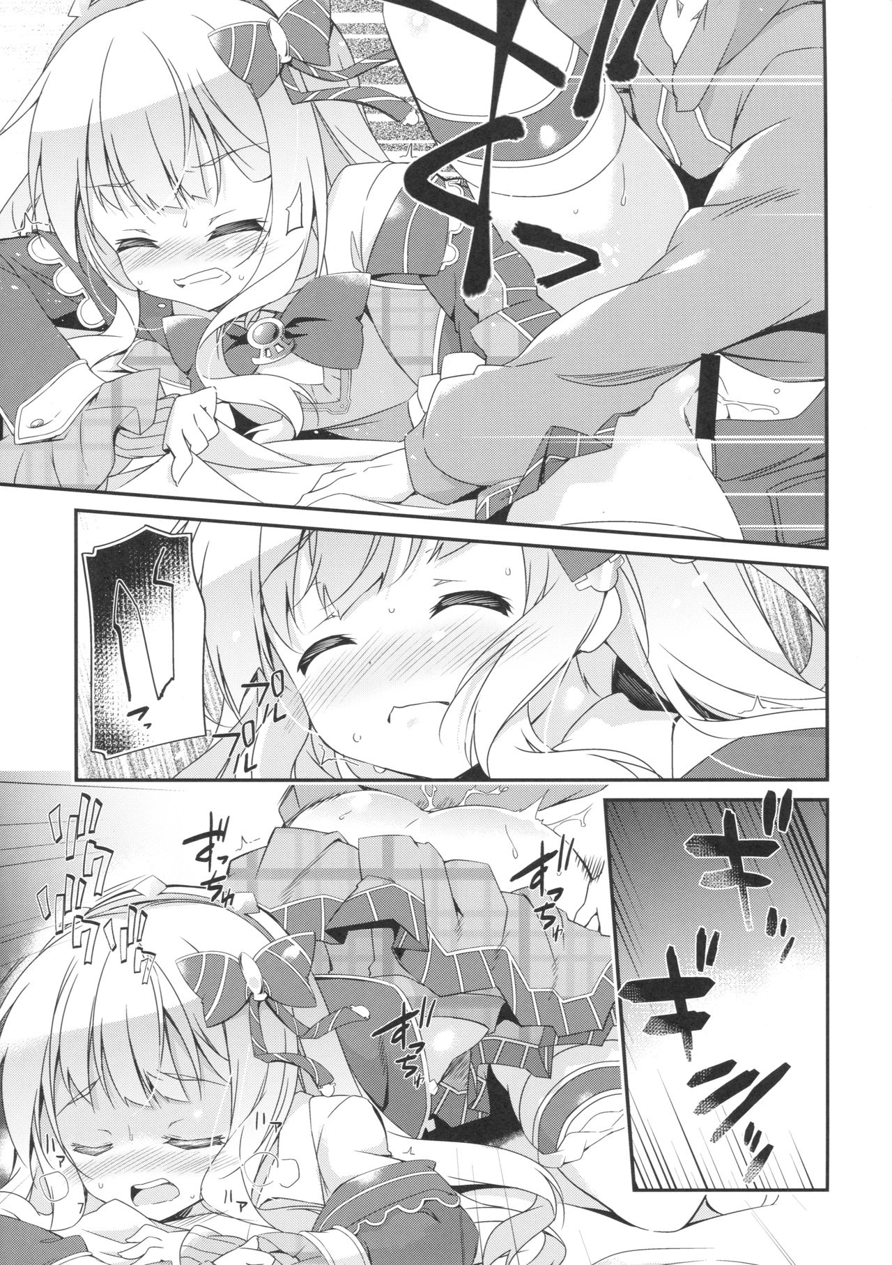 (C90) [Momo no Kanzume (Nanamomo Rio)] Spare Body no Tsukurikata (Granblue Fantasy) page 8 full