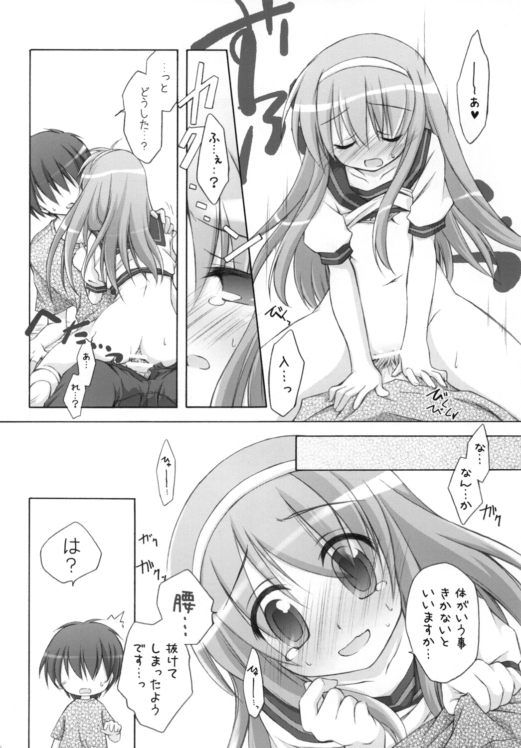 [Titokara 2nd Branch (Manami Tatsuya)] Chitose Karasuyama Dai 2 Shucchoujo Soushuuhen 2008 (Lucky Star, Strike Witches) [Digital] page 87 full