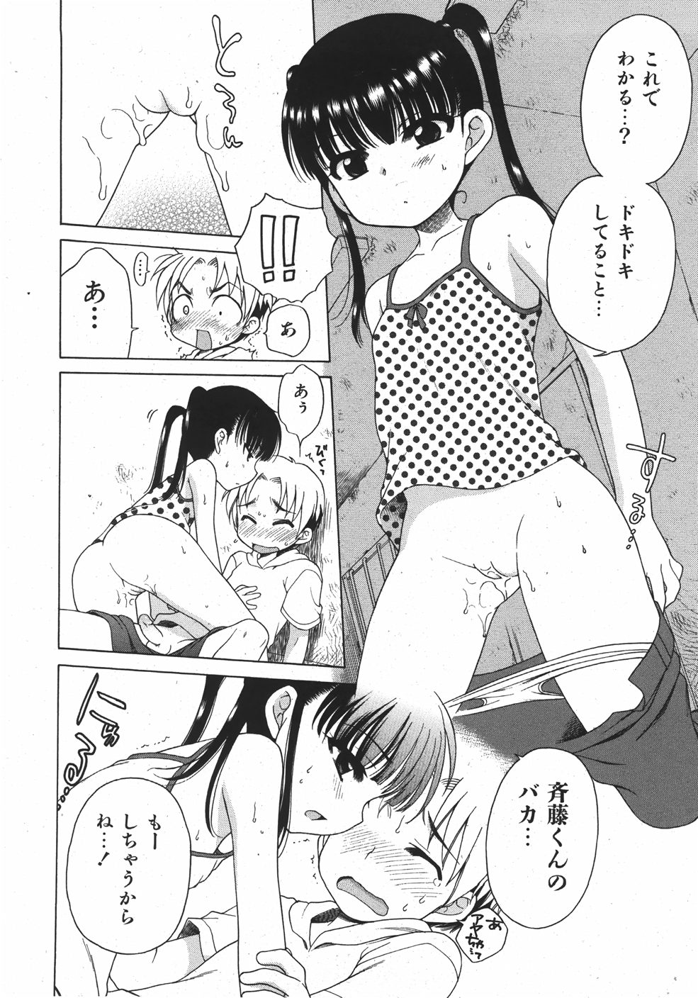 COMIC Shoujo Tengoku 2007-09 Vol. 32 page 34 full