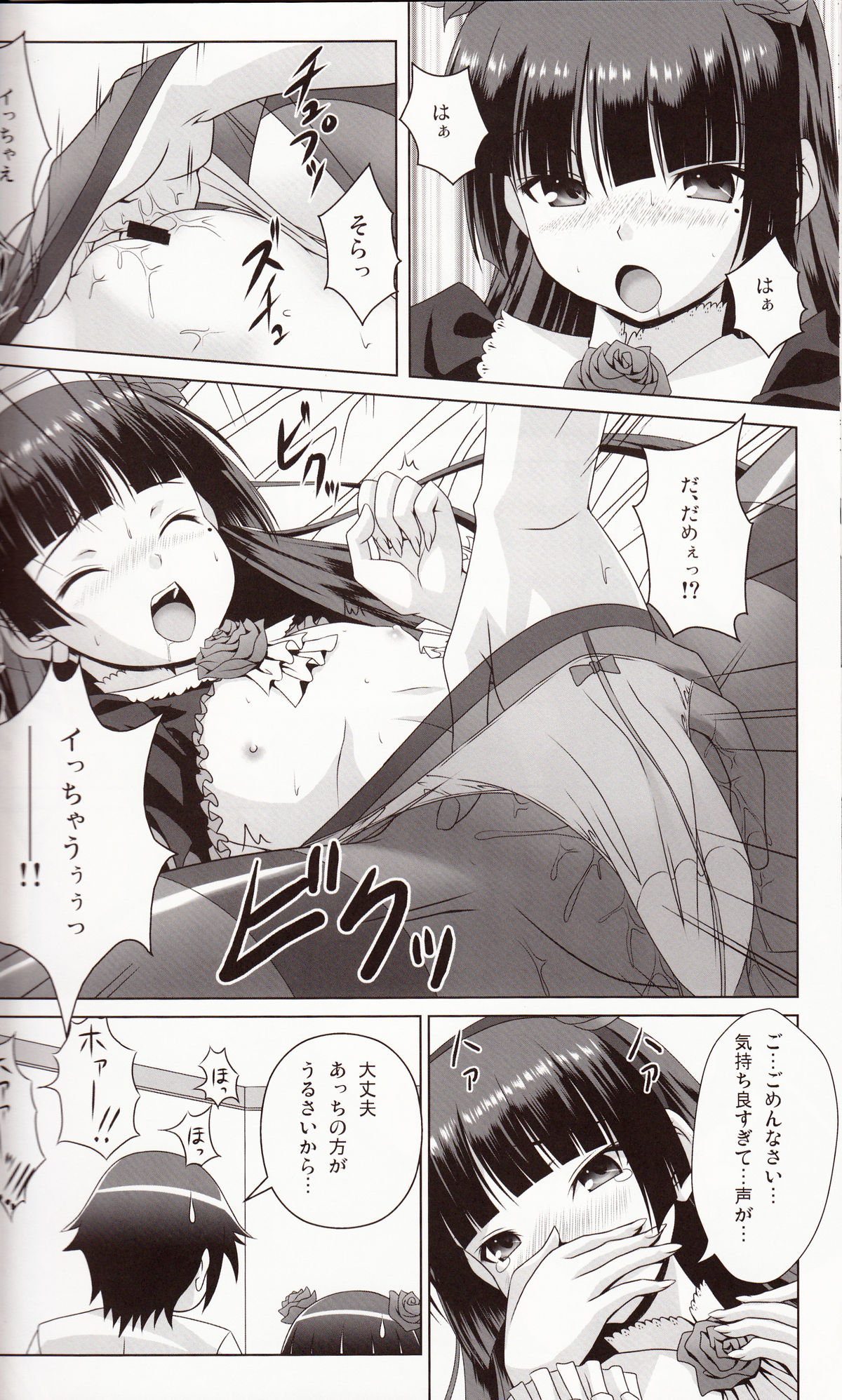 (C79) [Noritama-gozen (Noritama)] Rouge or Noir (Ore no Imouto ga Konna ni Kawaii Wake ga Nai) page 11 full