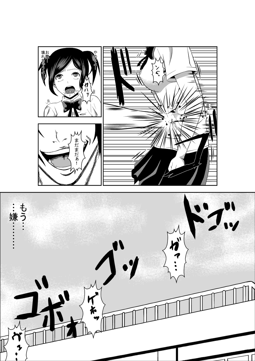 [Isamura] Higeki no Heroine no Nichijou 2 page 15 full