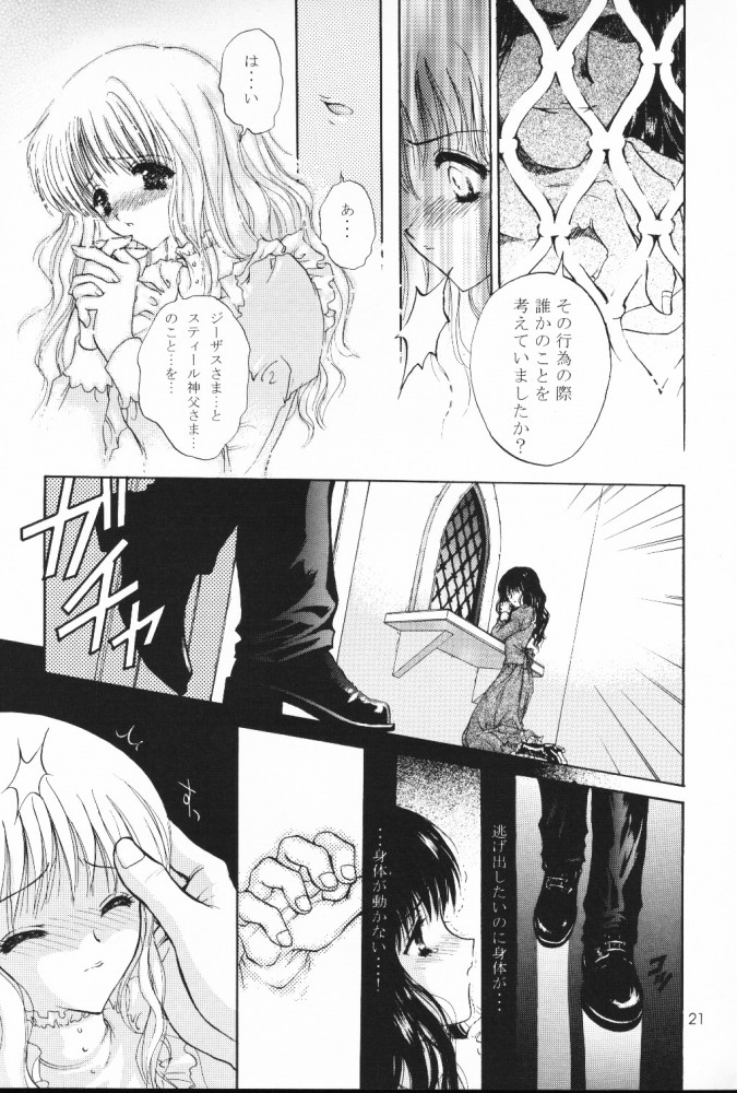 [Saitoukai (Saitou Tomoyuki)] THE DEAD ZONE [2000-02] page 21 full