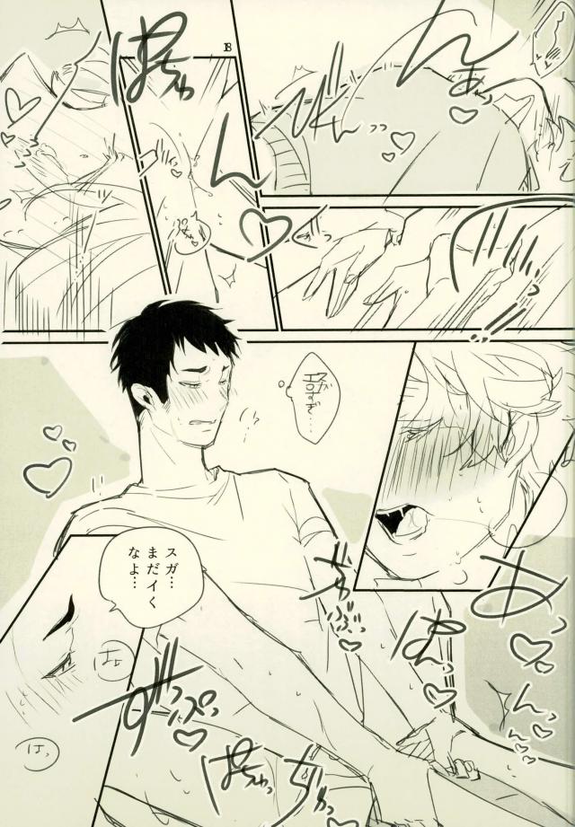 (SUPER25) [Diamond tiara (Sasaki)] Kimi no ××× ni Boku wa Koufun Shita. (Haikyuu!!) page 15 full