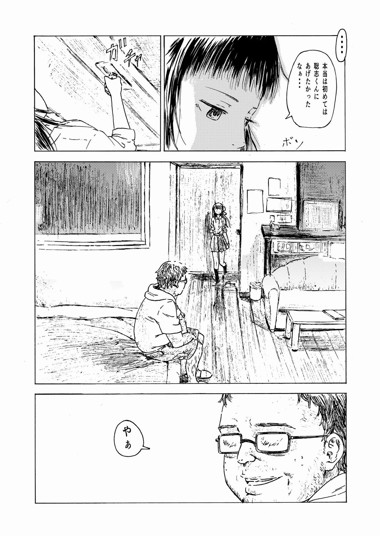 [ALI-san Maku (ALI)] Shoushika Taisaku 10-kakan Tanetsuke Gasshuku ~Watashi no Hajimete wa Shiranai Oji-san no Mono ni Narimashita~ [Digital] page 5 full