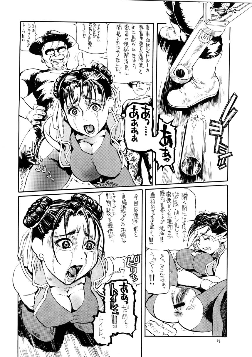 (C66) [Tsurugashima Heights (Hase Tsubura)] Siri-Chun ver,2.0 (Street Fighter) page 14 full