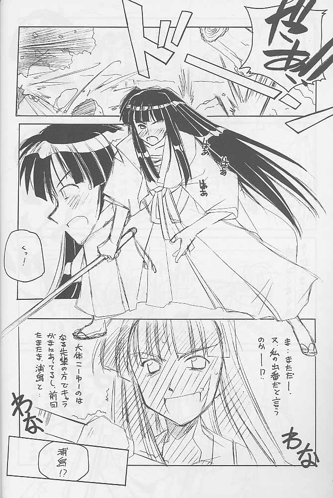 (C57) [MARUARAI (Arai Kazuki)] Yaru Dora (Di Gi Charat, Love Hina) page 7 full